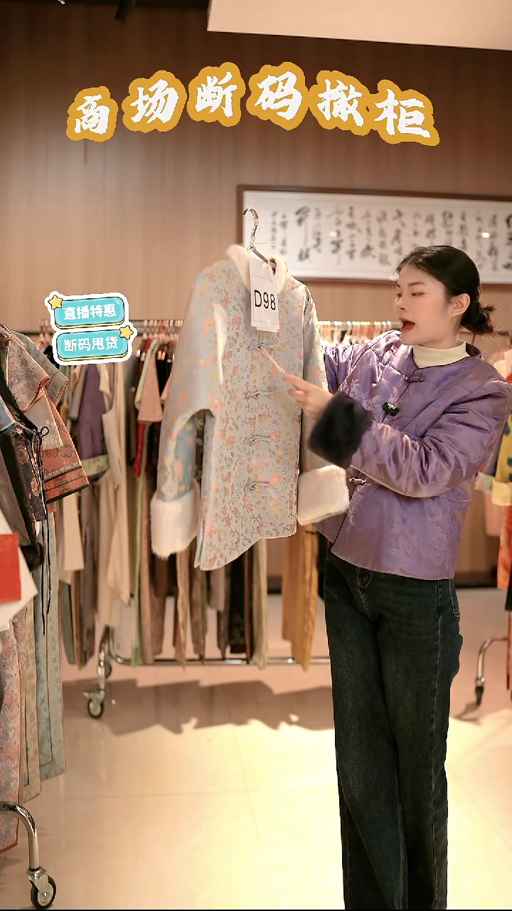 D98 M码 新中式国风