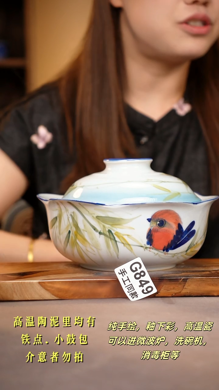 其他G849陶然集器瓷器
