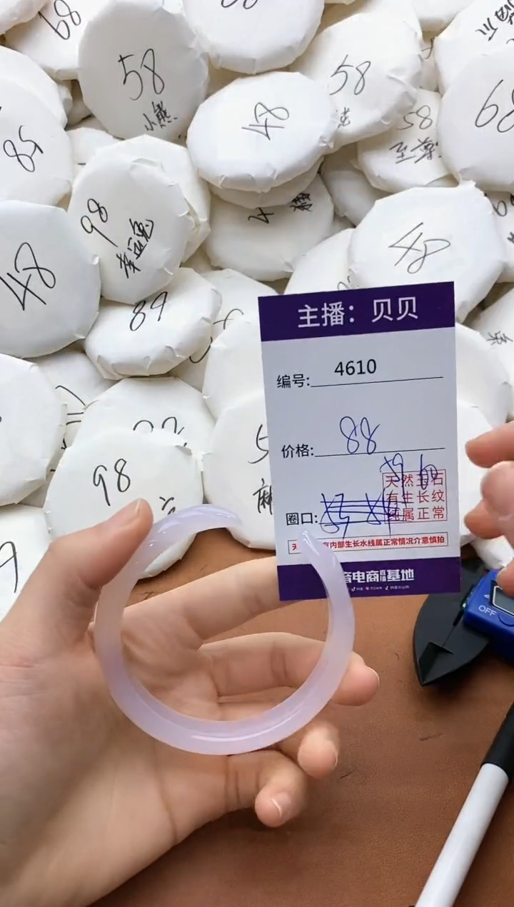 【闪购商品】玛瑙/玉髓手镯未镶嵌4610