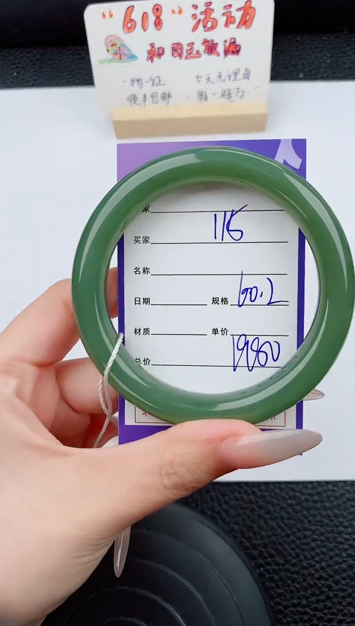 和田玉手镯未镶嵌115碎玉微色差T5