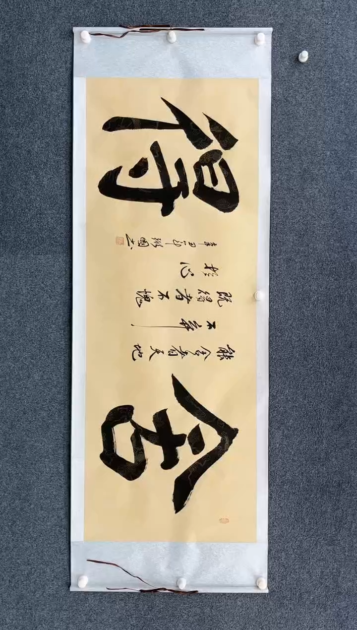 【闪购商品】国画2.12-艺术-福利书法-舍得