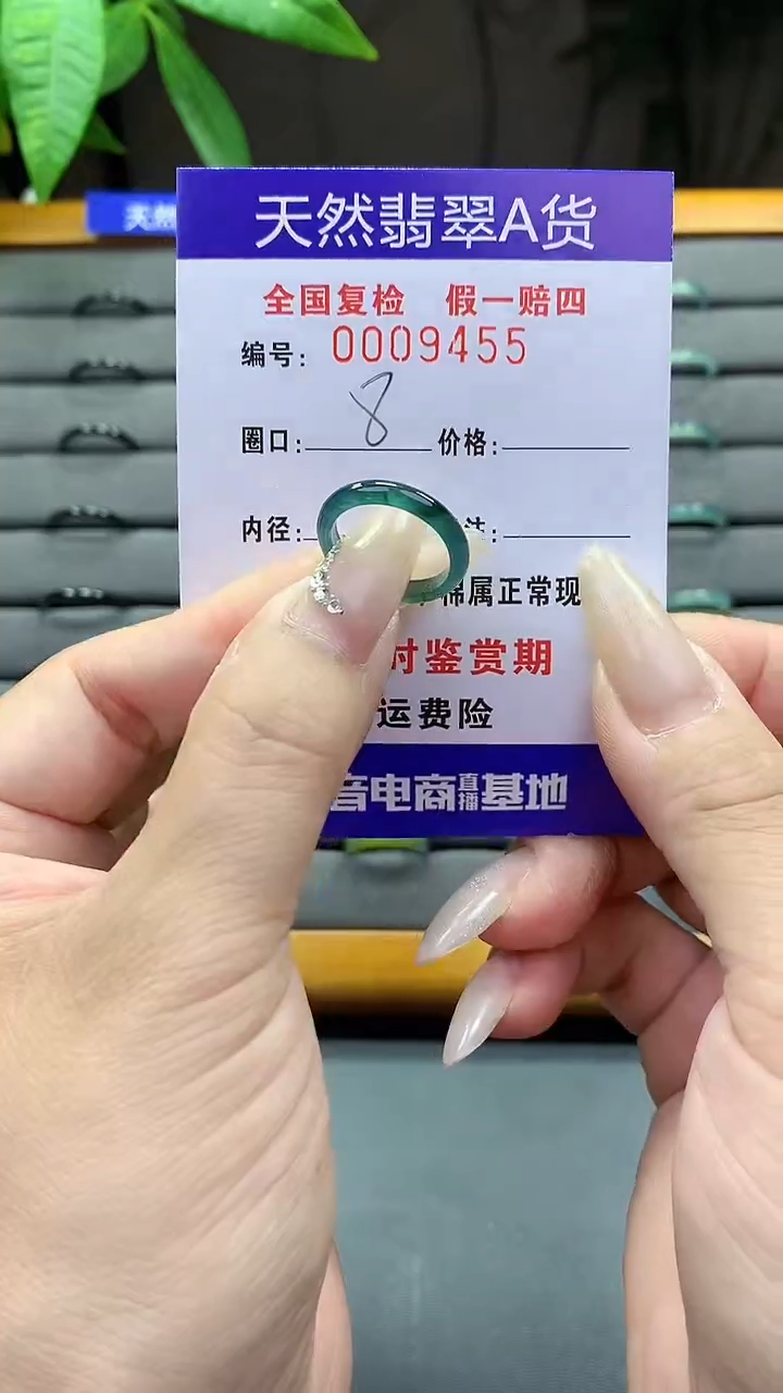 【闪购商品】翡翠戒圈未镶嵌天然翡翠A货9455