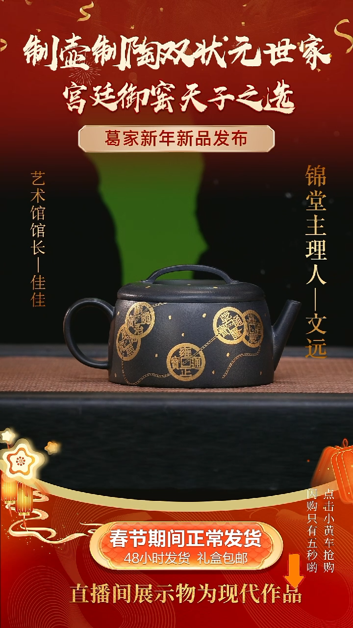 【闪购商品】紫砂茶壶230cc葛家手工紫砂