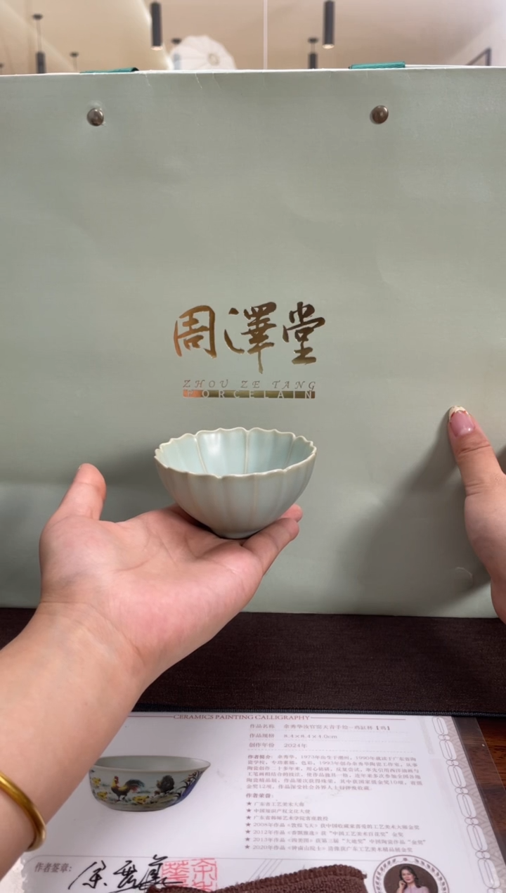 周泽堂天青轻鸿杯(86cc)
