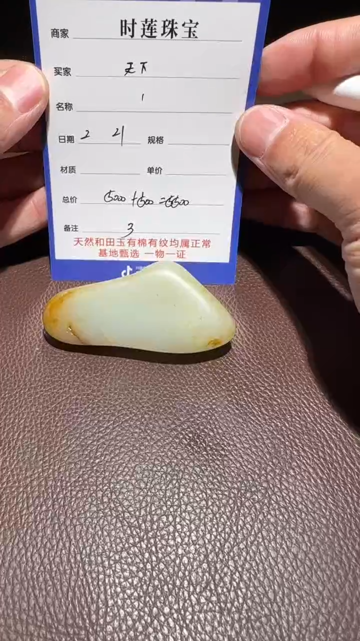 【闪购商品】和田玉挂件未镶嵌挂件