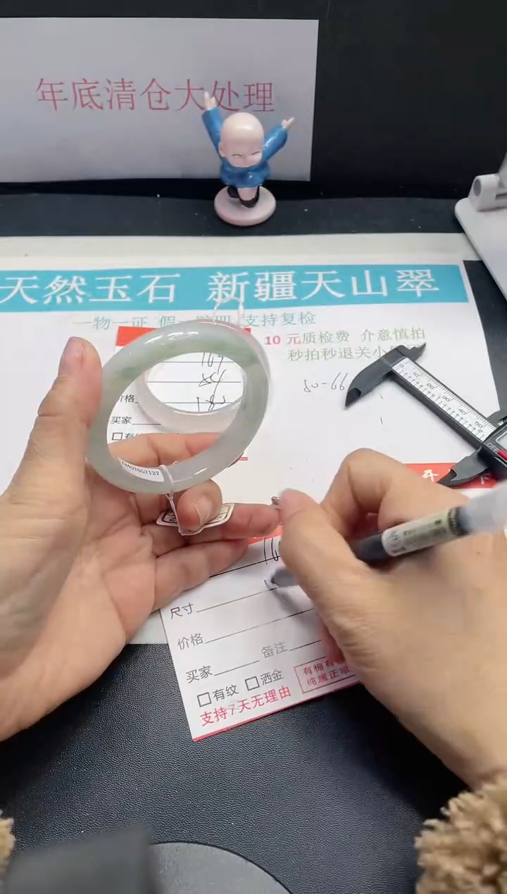 【闪购商品】石英质玉手镯未镶嵌164