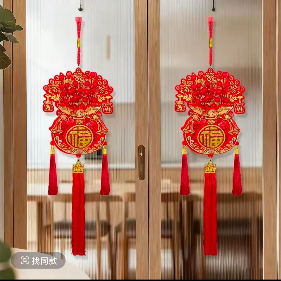 【买一送一】乔迁新居新年春节室内客厅喜庆布置用品