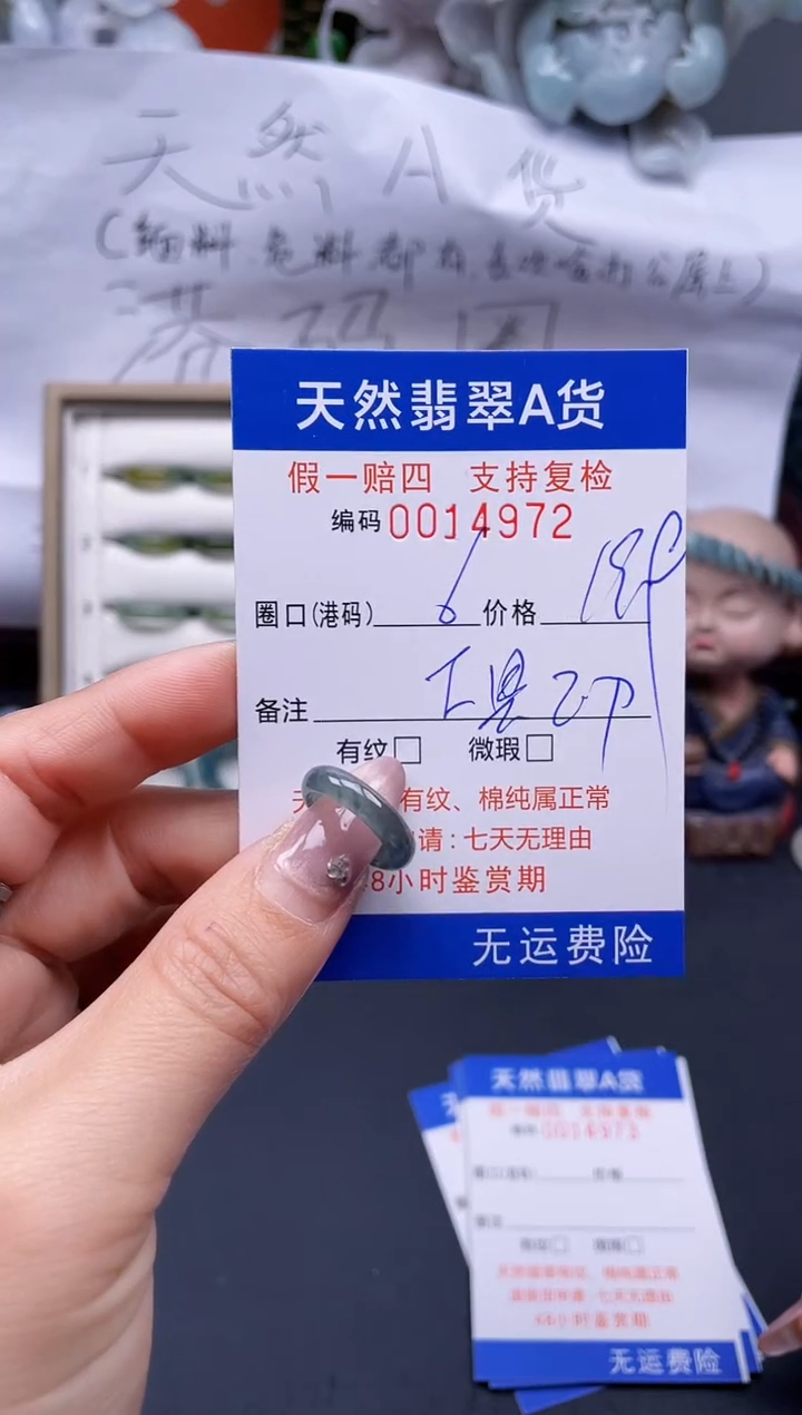 【闪购商品】翡翠戒指未镶嵌6*14972..