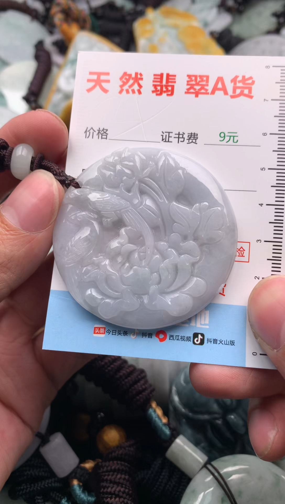 【闪购商品】翡翠吊坠(不含链)未镶嵌1