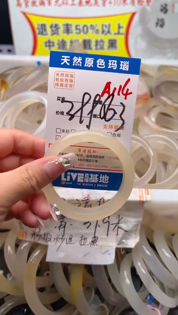 手镯玛瑙/玉髓未镶嵌A114
