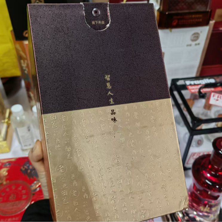 孤品杂款白酒纸盒子礼盒棕黄色酒盒破损sd