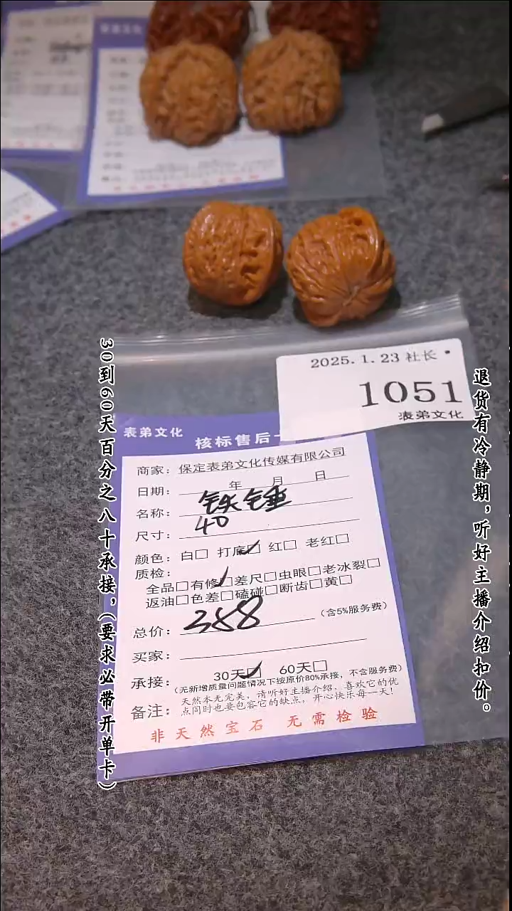 【闪购商品】文玩核桃吊坠1051铁锤