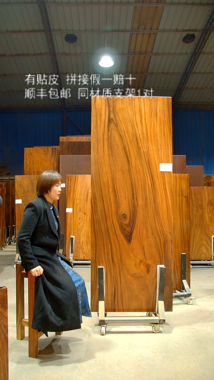 木/南美胡桃木/C055-214*85*6带脚