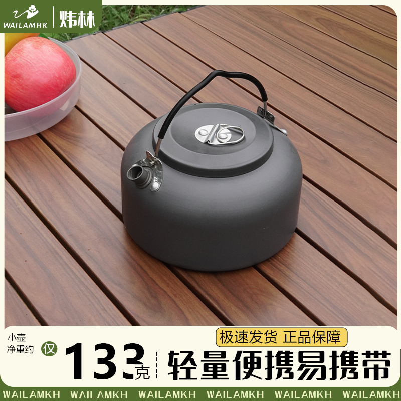 户外露营烧水壶1.4升煮水喝茶野钓实用装备