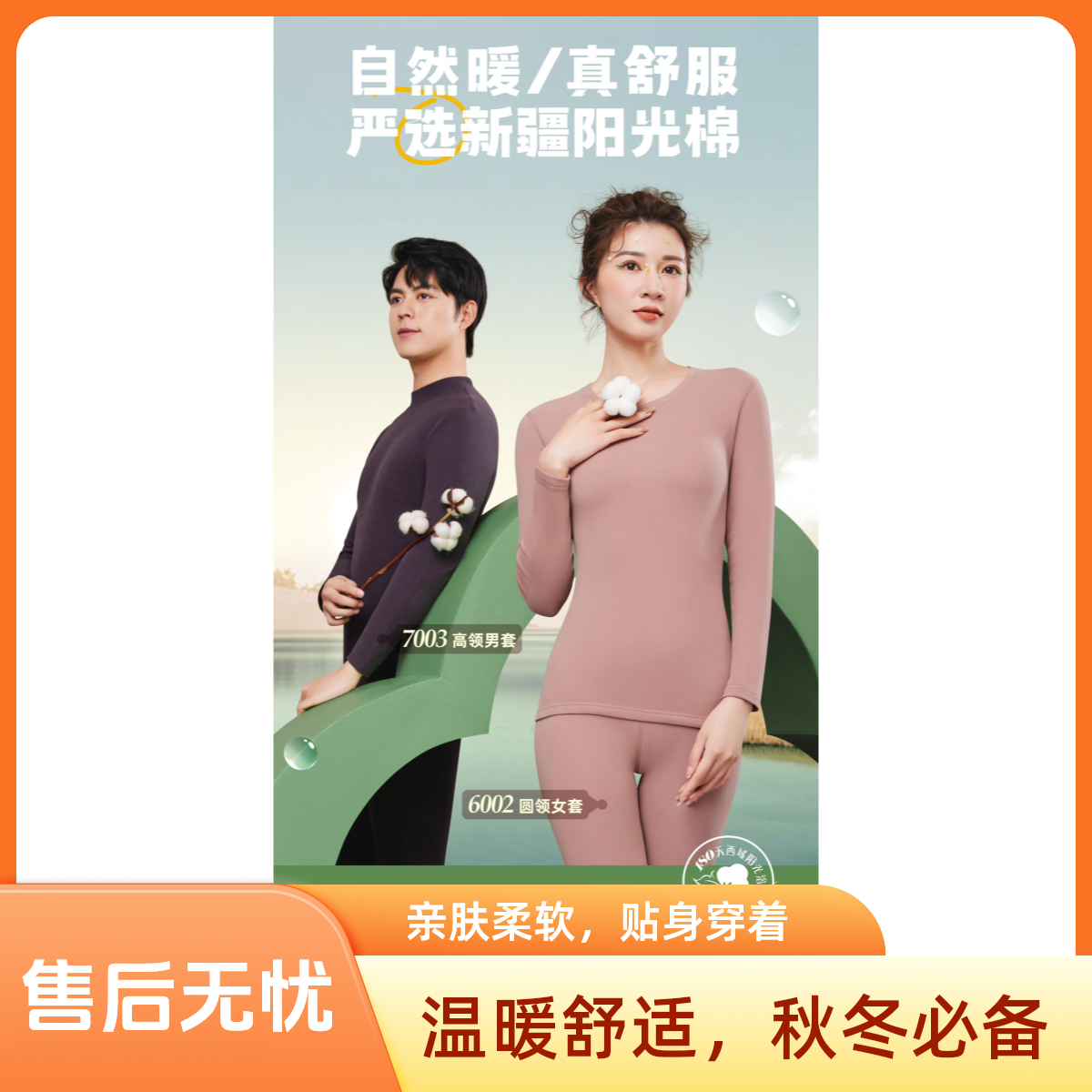 C孤品样品多功能链接男士保暖