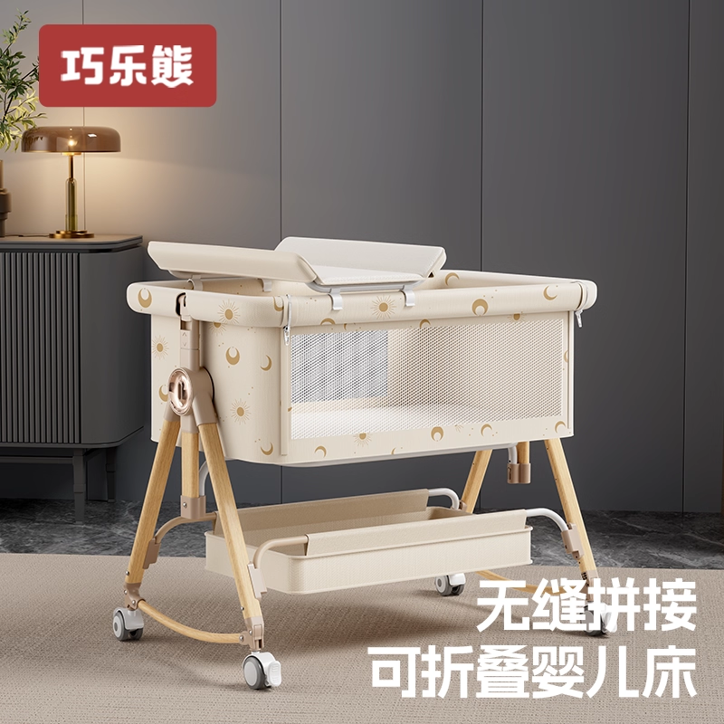 巧乐熊婴儿床可折叠多功能bb床新生儿拼接大床可移动便携式摇篮床
