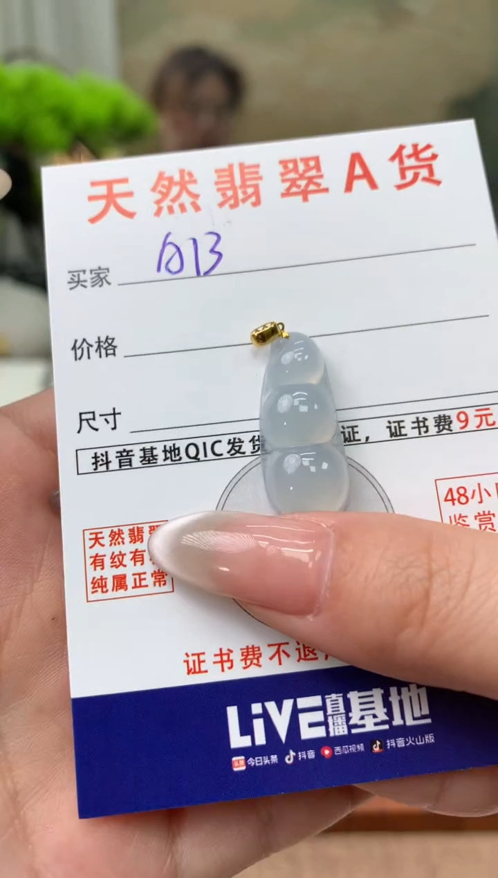 【闪购商品】翡翠颈饰18K金镶嵌天然A货翡翠挂件