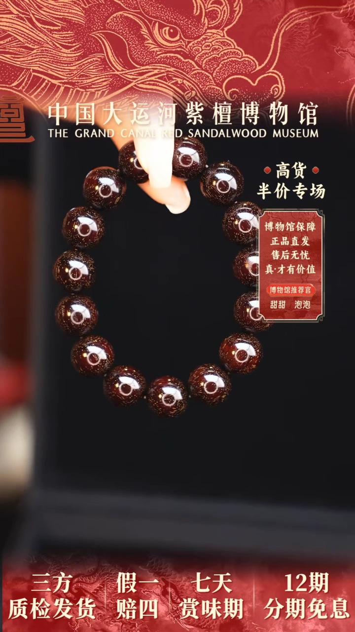 【闪购商品】小叶紫檀手串/手链1.5*15爆星多样性发其一