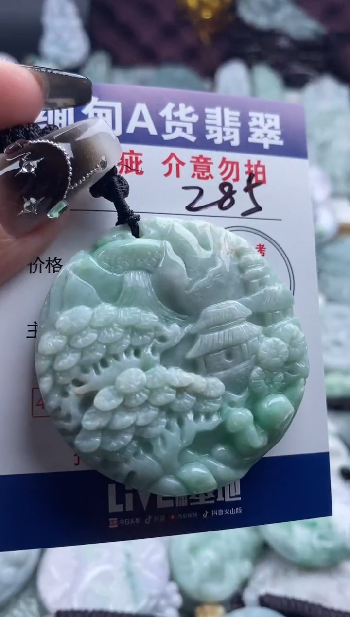 翡翠未镶嵌吊坠(不含链)1