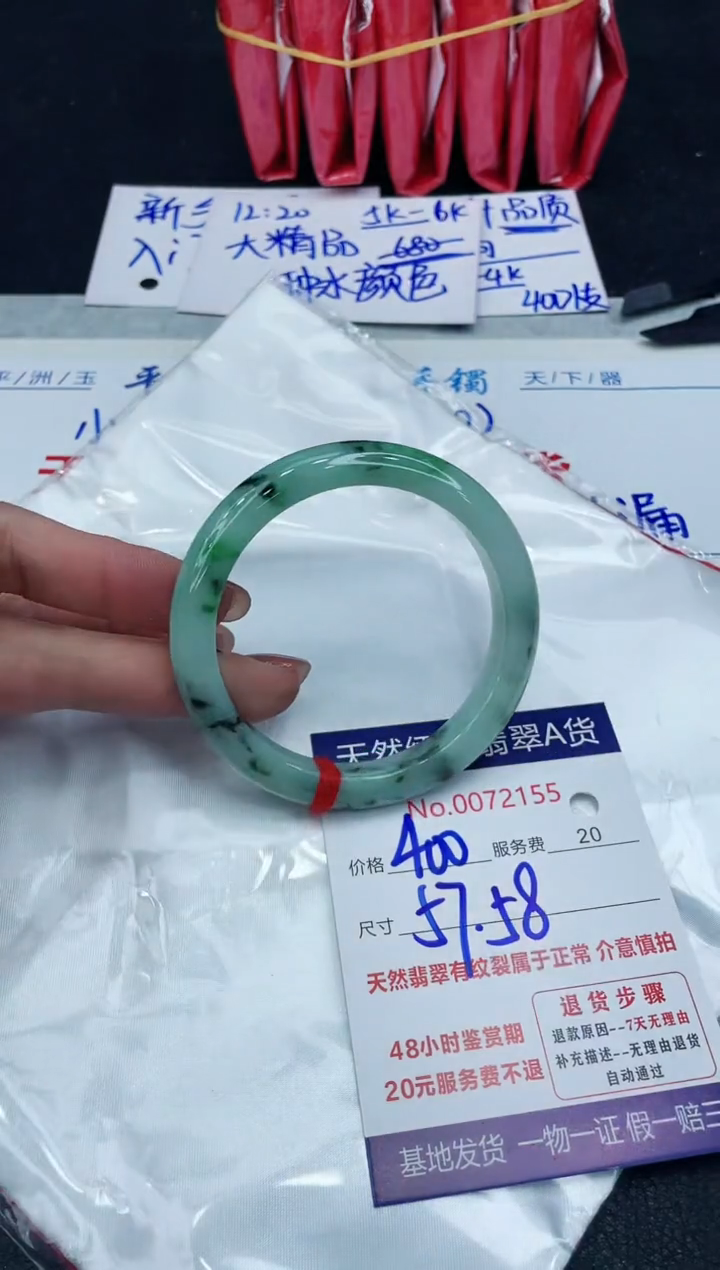 【闪购商品】翡翠手镯未镶嵌88888888888888