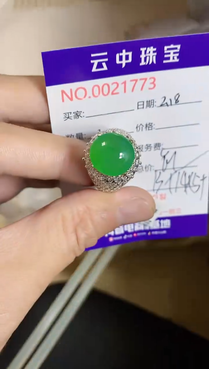 【闪购商品】翡翠戒指未镶嵌/17730000