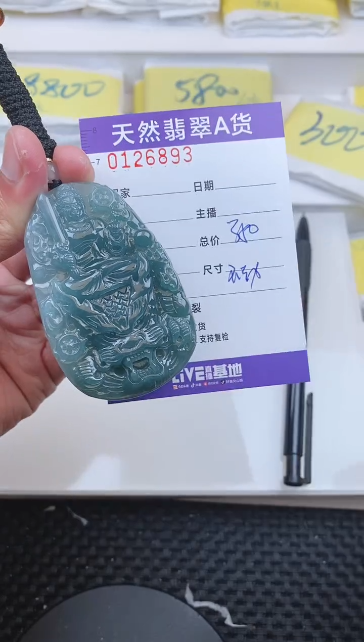 【闪购商品】翡翠颈饰未镶嵌6893.......