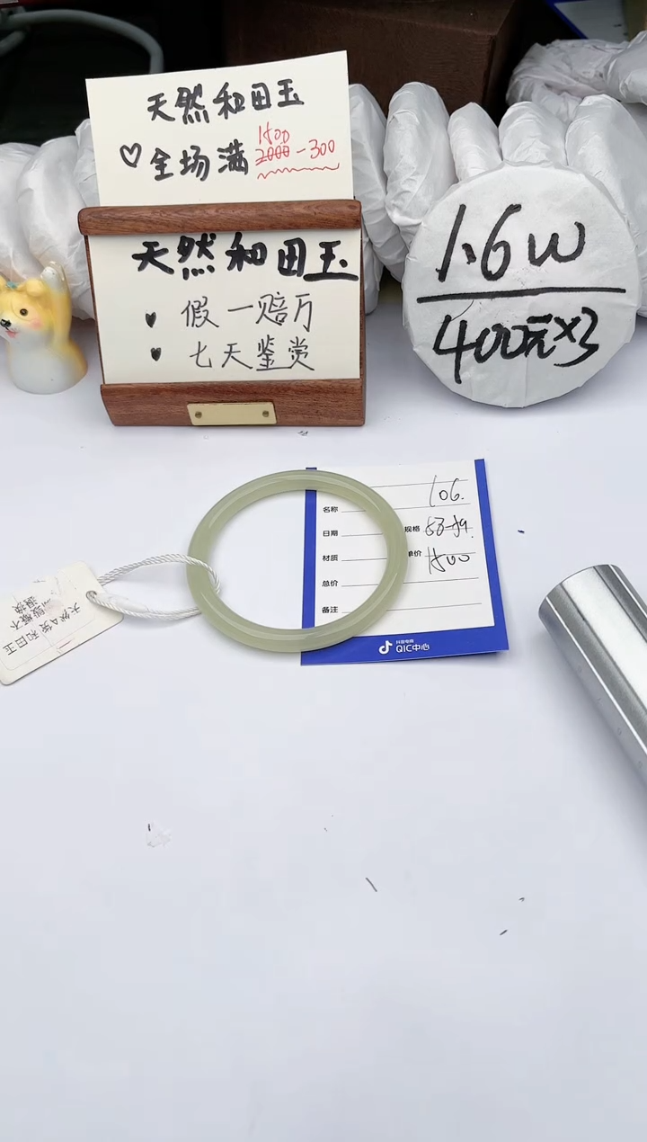 【闪购商品】和田玉手镯未镶嵌玉轩阁106