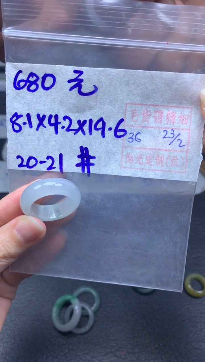 【闪购商品】定制翡翠未镶嵌翡翠戒圈680元毛货需精细抛光拍一发一