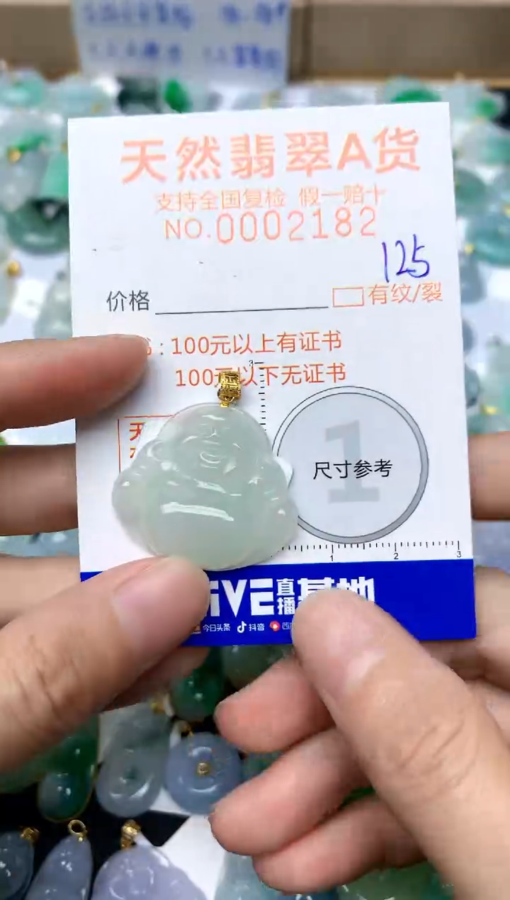 【闪购商品】翡翠颈饰18K金镶嵌125天然A货翡翠