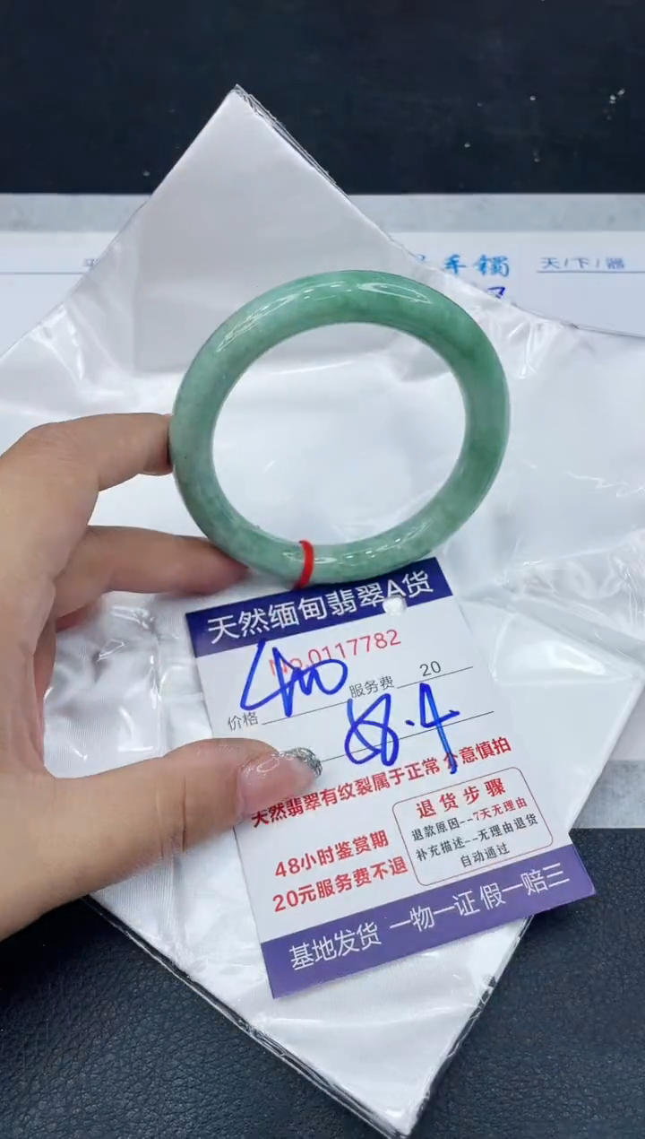 【闪购商品】翡翠手镯未镶嵌888888888888