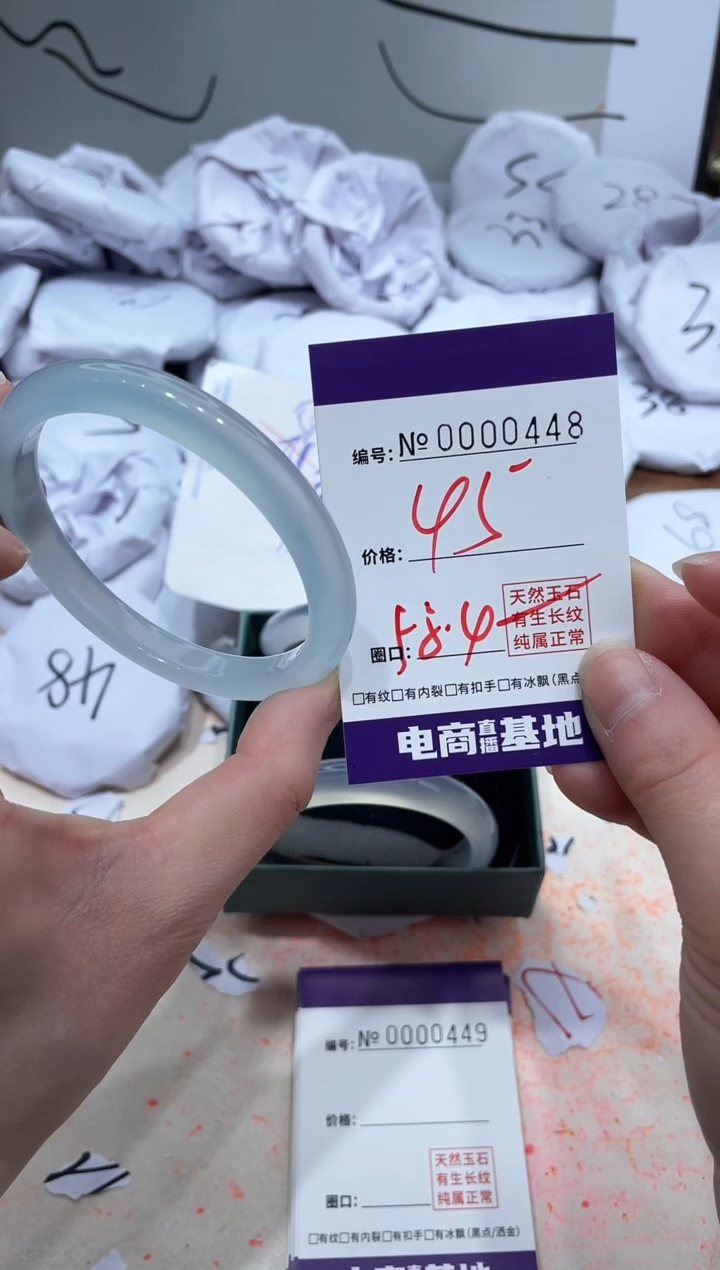 【闪购商品】玛瑙/玉髓手镯未镶嵌448