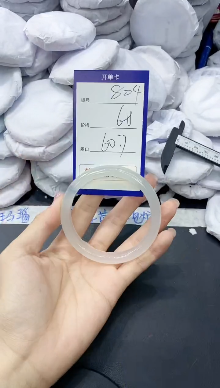 玛瑙/玉髓手镯未镶嵌804