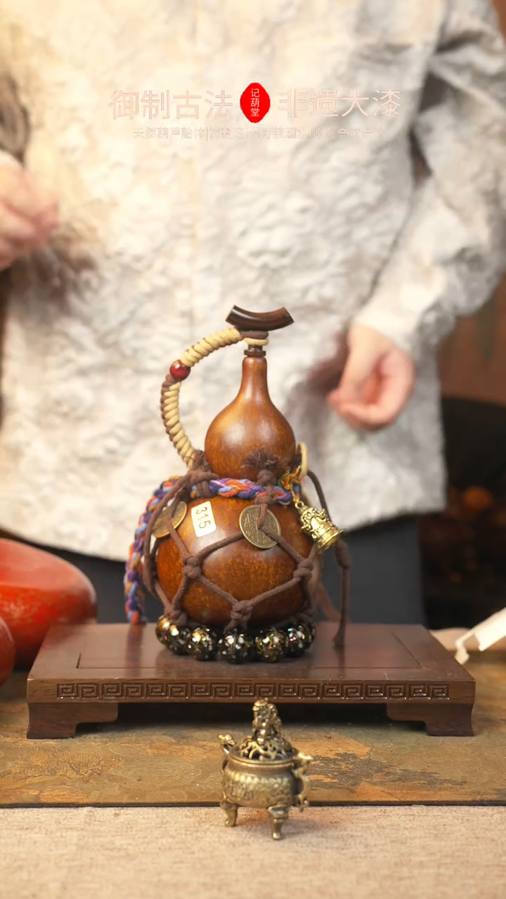 【闪购商品】316大漆葫芦一物一拍记葫堂出品