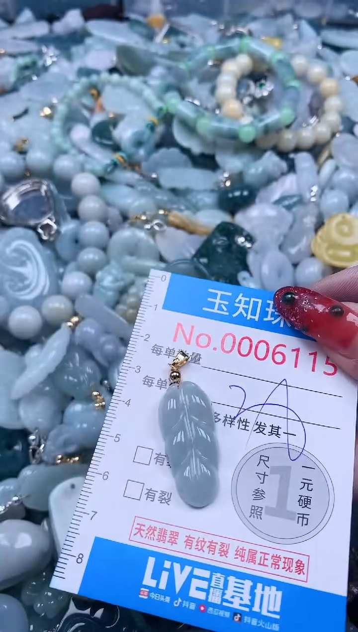 【闪购商品】翡翠吊坠(不含链)未镶嵌6115