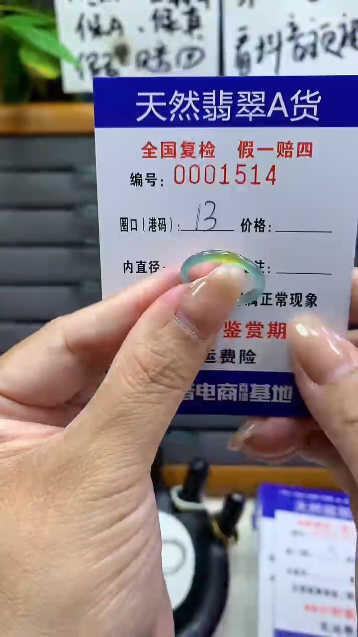 【闪购商品】翡翠戒指未镶嵌天然翡翠A货1514