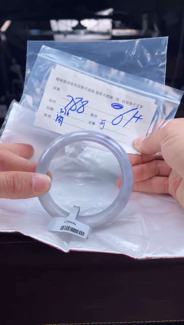 【闪购商品】定制翡翠手镯未镶嵌毛货手镯需精细抛光/61