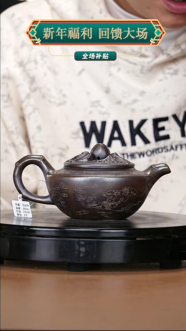【闪购商品】宜兴原矿高端紫砂