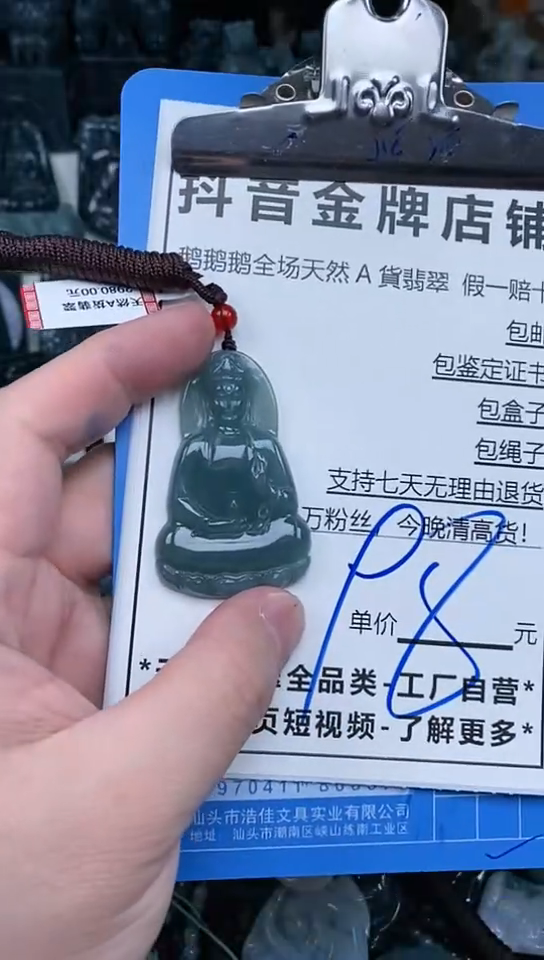 【闪购商品】翡翠颈饰未镶嵌天然A货翡翠一物一证