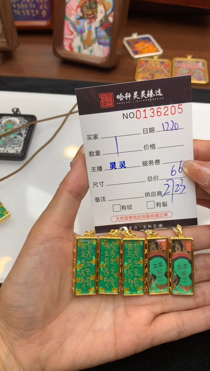 吊坠哈轩 唐卡挂件1（多样性发其一)