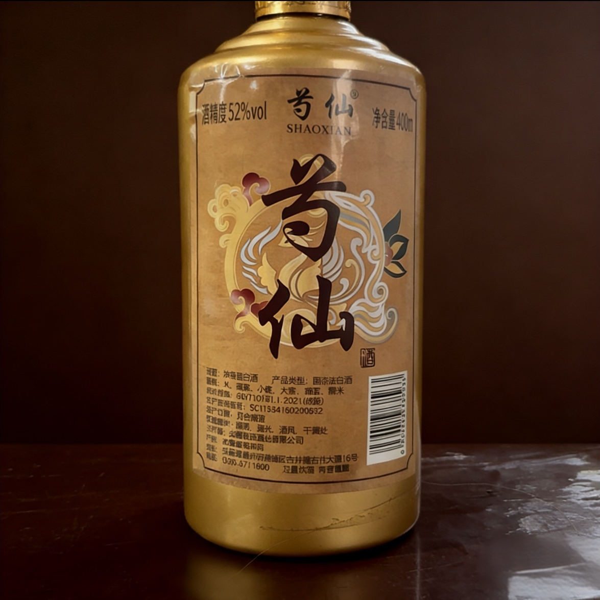 祥和皖酒黄芍仙 浓香型白酒52度400ml*1