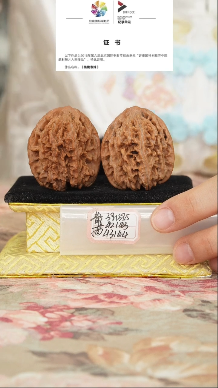 文玩核桃把件龙纹将军榜