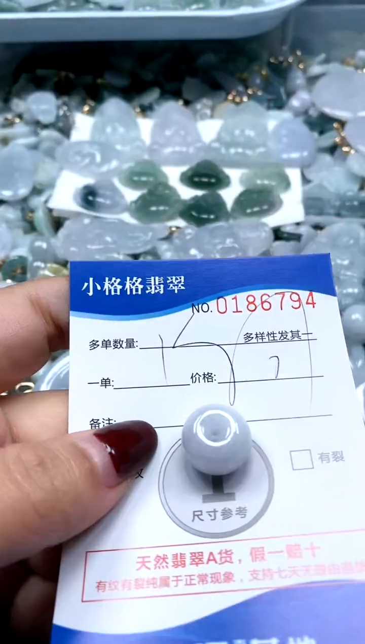 【闪购商品】翡翠颈饰未镶嵌闪购商品0186794