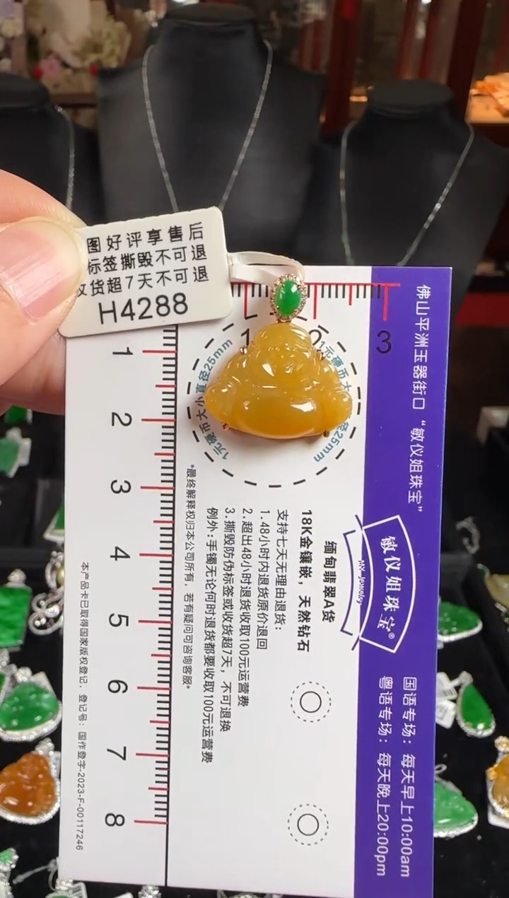 颈饰未镶嵌翡翠H4288冰黄佛公