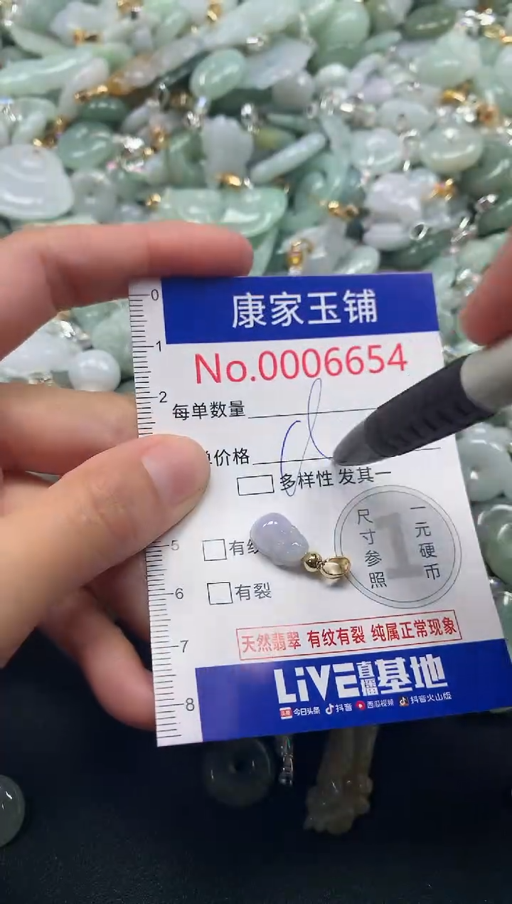 吊坠(不含链)未镶嵌翡翠66541