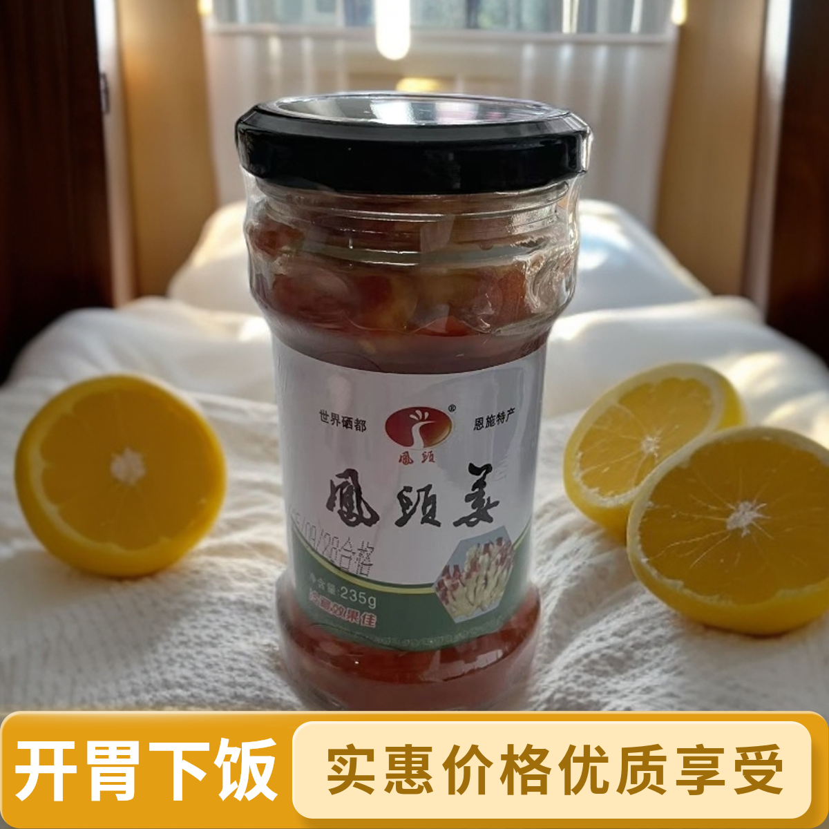 湖北来凤凤头姜腌制酸辣泡椒仔姜即食下饭菜