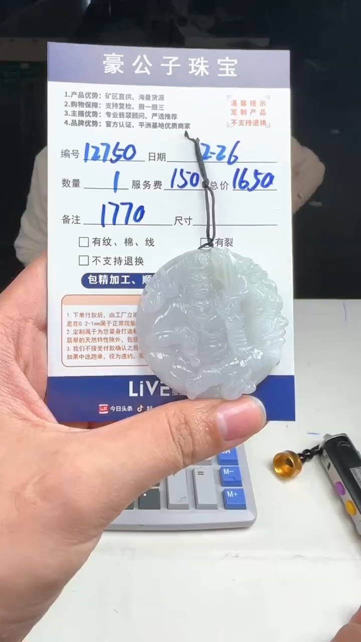 【闪购商品】定制翡翠未镶嵌12750（发货一个）