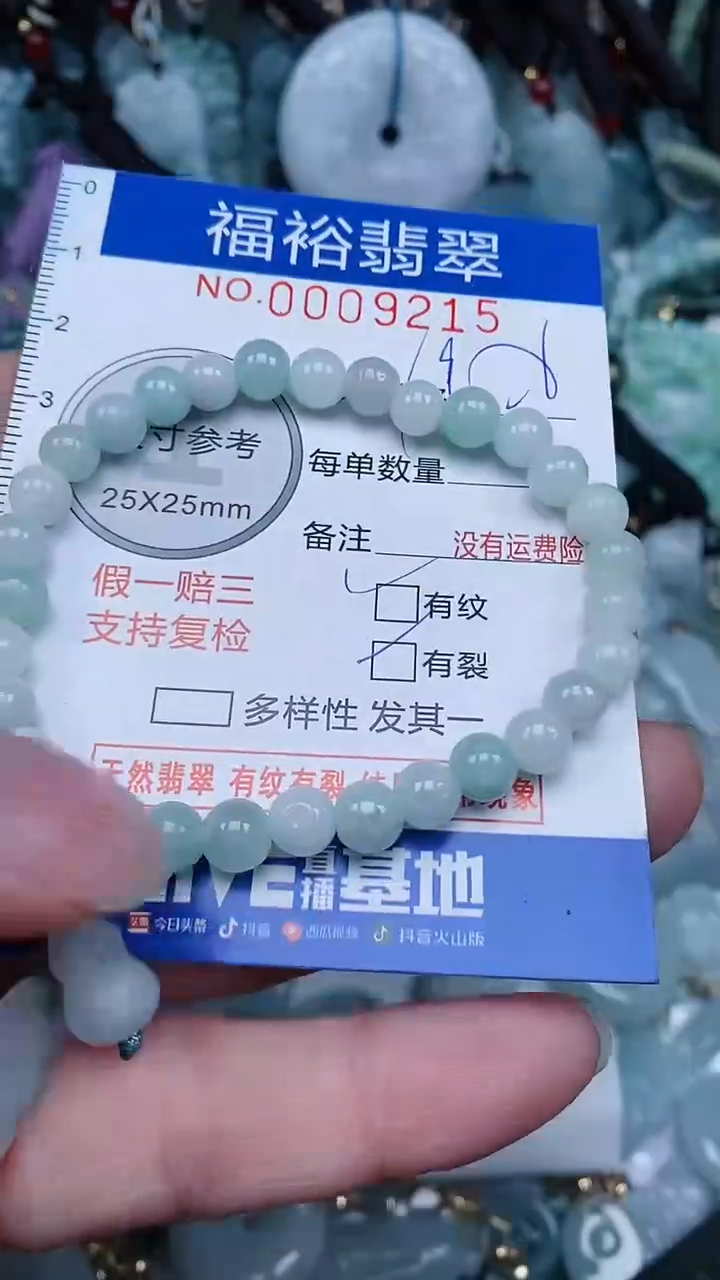 【闪购商品】翡翠颈饰未镶嵌...0009215