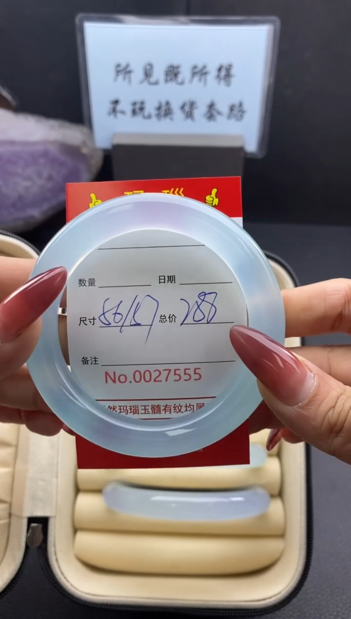 【闪购商品】玛瑙/玉髓手镯未镶嵌27555