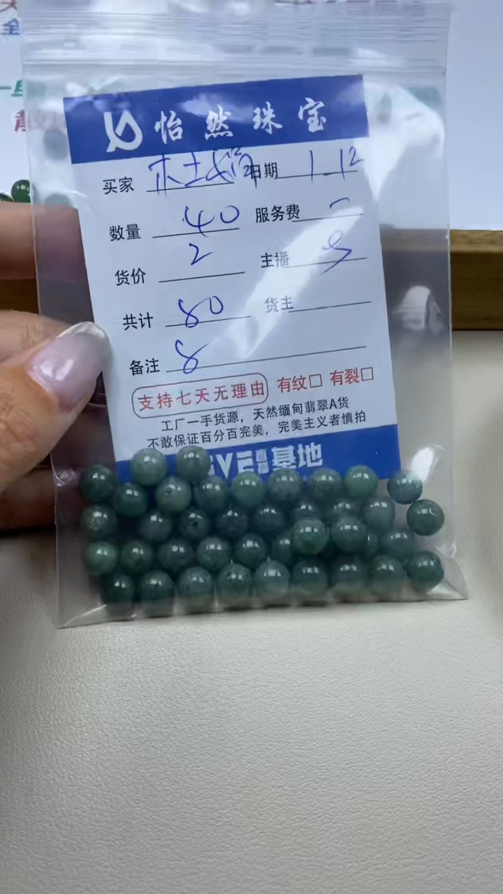 【闪购商品】翡翠手串未镶嵌杜娟卡8（40/2）