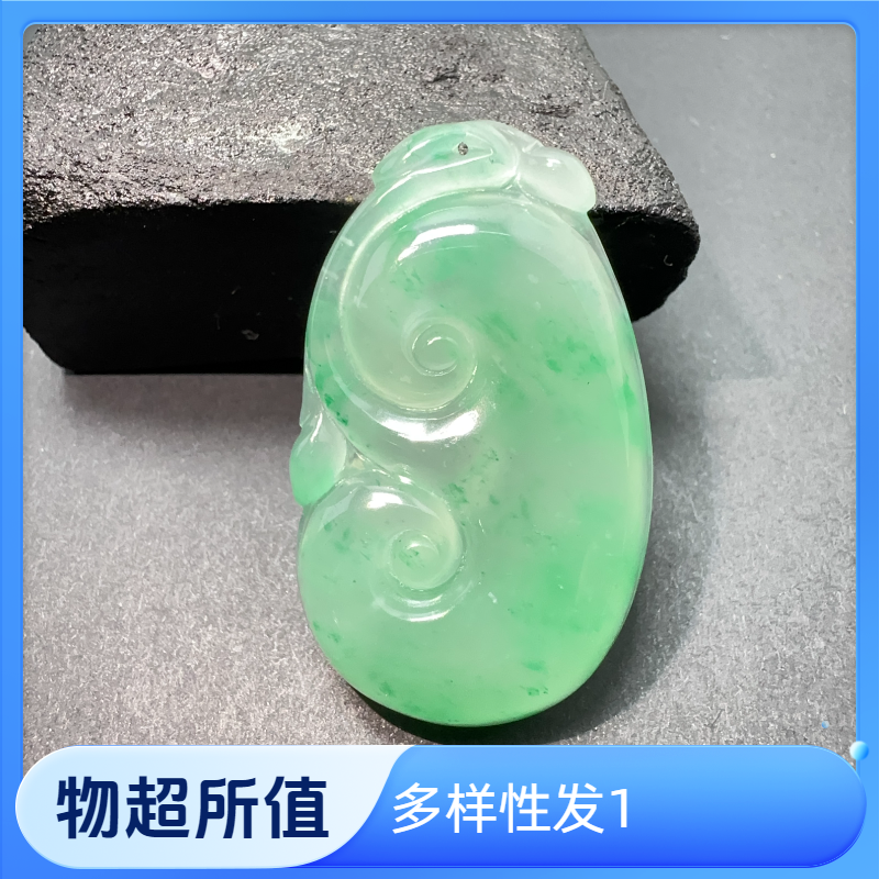 天然非洲翠吊坠气质飘绿冰阳绿高冰种精致冰透女款 多样性发1